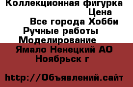  Коллекционная фигурка McFarlane“s “Dracula“ › Цена ­ 3 500 - Все города Хобби. Ручные работы » Моделирование   . Ямало-Ненецкий АО,Ноябрьск г.